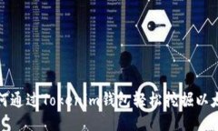 如何通过Tokenim钱包轻松挖掘以太坊