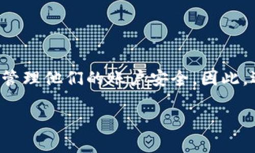 在讨论“tokenim密码能找回吗？”这个话题之前，我们首先了解一下tokenim是什么。Tokenim是一个基于区块链的数字资产管理平台，用户需要通过密码管理他们的账户安全。因此，遇到密码丢失的情况是很多用户所关心的。接下来，我们将提供一个易于的、相关关键词以及详细内容大纲，并围绕这些内容编写一篇3600字以上的文章。

如何找回Tokenim密码？全面指南