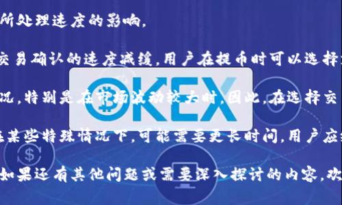 提币的地址是指在加密货币交易中，用户用来接收或提取数字货币的特定地址。这一地址通常是由一串字母和数字组成的字符串。以下是关于提币地址的详细介绍，内容包括其定义、组成、如何获取、使用注意事项等方面。

### 提币地址的定义

提币地址是加密货币网络中用于识别和接收资产的唯一标识符。它可以类比于银行账户号码，但在区块链环境下，提币地址是公开的，任何人都可以查看与之相关的交易记录。

### 提币地址的组成

一般来说，提币地址由一串字母和数字组成。在比特币中，提币地址通常以'1'或'3'开头，而以太坊的提币地址则以'0x'开头。每种加密货币可能会有不同的地址格式。

### 如何获取提币地址

1. **注册交易所账户**：用户需要在支持该加密货币的交易所或钱包中注册一个账户。
2. **创建钱包**：在交易所或使用独立钱包创建一个钱包，这样可以生成一个可以用来接收数字资产的地址。
3. **查看地址**：在钱包或账户设置中找到“提币”或“接收”选项，系统将显示对应的提币地址。

### 使用提币地址的注意事项

1. **确认地址的正确性**：在提币之前，务必核对提币地址的正确性。建议采用复制粘贴的方式，以减少错误的发生。
2. **不要使用同一地址多次**：虽然技术上可行，使用同一地址多次提币可能会影响隐私和安全性。
3. **勿公开自己的地址**：为了保护隐私和安全，不要随意公开自己的提币地址。

### 提币的步骤

1. **选择和登录账户**：登录到您选择的交易平台。
2. **导航到提币/取款页面**：找到提币或取款的选项。
3. **输入提币信息**：填写提币地址和提币金额。
4. **确认交易**：检查信息无误后，确认提币。

### 加密货币提币的成本

提币通常会收取一定的手续费。手续费的高低取决于网络状况和交易所政策。因此，在进行提币前，了解相关费用至关重要。

### 联系客服

如果在提币过程中遇到问题，可以随时联系交易所的客服寻求帮助。同时也可以参考交易所提供的FAQ，以获取实用信息。

以上是提币地址的基础知识。接下来，我会根据提币地址及相关知识写出3600字的内容，同时提供7个常见问题并逐个详细介绍。

### 7个相关问题

1. 什么是提币与交易？
2. 提币地址的安全性如何保证？
3. 提币费用的计算是怎样的？
4. 提币过程中常见的错误有哪些？
5. 如何找回错误提币的资产？
6. 提币与充币有什么区别？
7. 加密货币提币需要多久才能到账？

接下来，将逐个详细回答这些问题。

#### 什么是提币与交易？

提币是指用户将数字资产从交易所或钱包提取到个人控制的钱包地址的过程，而交易是指在交易所平台上进行买卖数字资产的行为。

在加密货币的世界中，用户通常需要经过一个交易所才能实现资产的流通。交易所充当了买卖双方的中介，使得用户可以通过法币或其他数字资产进行交易。

提币的意义在于将存放在交易所中的资产转移到用户自己控制的钱包中，以避免由于交易所可能出现的安全风险带来的损失。在进行交易时，用户可以选择各种交易对，以实现对数字资产的增值。

本质上，提币和交易是投资加密货币过程中密不可分的两个环节。用户在交易所进行交易后，有信心能够提取资产到个人钱包中，使得资产管理更加灵活，安全性也提高。

#### 提币地址的安全性如何保证？

为了保证提币地址的安全性，需要遵循多种安全措施。首先，用户应选择信誉良好的交易所进行交易和提币。由于交易所是存放用户资产的场所，其安全性直接影响资产的安全。

其次，用户在创建或存储提币地址时，涉及到私钥的管理。私钥是控制钱包的关键，任何人只要掌握私钥，便可以完全控制该钱包中的所有资产。因此，用户应当将私钥保管在安全的地方，避免被他人获取。

此外，定期检查交易记录和安全设置也是保护提币地址安全的必要措施。用户应避免使用公共网络进行重要交易，尤其是在频繁进行提币和交易时，增强安全意识非常重要。

最后，启用双重身份验证（2FA）可以增加账户的安全性。许多交易所支持这一功能，以额外的安全层保护用户的账户。

#### 提币费用的计算是怎样的？

提币费用是用户在提取数字资产至个人钱包时所需支付的费用。这一费用通常由两部分组成：网络费用和交易所手续费。

网络费用是指加密货币网络在处理每笔交易时所收取的费用。每种加密货币的网络费用不同，并且会根据网络的拥堵状况有所波动。例如，若网络拥堵，用户可能需要支付更高的费用以优先处理交易。

交易所手续费则是交易所自身设定的费用，通常是固定的或与提取金额的比例相关。不同交易所会有不同的收费标准，用户在选择交易所时，应考虑到这一因素，比较不同交易所的费用。

因此，在进行提币时，用户要提前了解提币费用的构成，以避免不必要的成本。同时，选择适合自己的交易所，以便实现高效的资产管理。

#### 提币过程中常见的错误有哪些？

在提币过程中，用户容易犯几种常见错误。首先，输入提币地址时的错误是最普遍的问题。由于提币地址由一长串字母和数字构成，任何一个字符的错误都可能导致资产的丢失。因此，在输入时务必仔细核对。

其次，用户在选择提币的网络时也可能出错。例如，如果用户在提币以太坊时选择了比特币网络，资产将无法成功提取。因此，在提币过程中，确保选择正确的网络至关重要。

此外，提币金额的设置也可能造成错误。如果用户不小心输入了超过钱包余额的金额，提币将无法完成。因此，用户在提币前应确认账户余额，以确保提币操作的顺利进行。

最后，时间的把控也相当重要。某些平台对提币操作有时间限制，超出这个时间可能会导致交易失败。了解并遵循平台规则，以避免不必要的延误。

#### 如何找回错误提币的资产？

找回错误提币的资产并不是一件容易的事情，但并不是不可能。首先，用户需尽快联系交易所的客服。许多交易所对于错误提币的情况会有相应的处理流程，客服可以指导用户进行后续操作。

其次，用户需要保留提币时的交易记录，这些记录可能会作为交易所审核的依据。通过记录，交易所能够追踪资金流向，帮助用户找回丢失的资产。

如果提币到错误的平台或地址，用户可能需要与对方平台的客服进行沟通，查看是否有找回资金的可能。不同平台之间有着不同的政策，有些情况下，平台会积极协助用户找回资金。

最后，使用数字资产时保持警觉，平时多学习和积累经验，以减少未来发生类似问题的几率。

#### 提币与充币有什么区别？

提币和充币是加密货币交易中的两个基本概念，它们的主要区别在于资金的流动方向。提币是指用户将资产从交易所提取到个人控制的钱包中，而充币则是将资金从个人钱包转入交易所。

在提币过程中，用户要确保输入正确的提币地址，并且有充足的资产余额。而充币则需要用户从自己的钱包中转账到交易所指定的充币地址，并确保选择了正确的网络，避免资产转移的失败。

对于新手用户来说，理解这两个概念有助于更好地管理自己的资产。提币通常是在用户完成交易并希望将盈利转移至安全钱包时选择的，而充币是为了在交易所进行更多的买卖操作。

因此，用户在使用加密货币时，应熟悉这两个操作的应用场景和流程，以实现更有效的资产管理。

#### 加密货币提币需要多久才能到账？

加密货币提币的到账时间因多种因素而异，通常来说，到账时间会受到网络情况和交易所处理速度的影响。

首先，网络拥堵会显著影响提币时间。在网络拥堵时，参与交易的用户数量会增加，导致交易确认的速度减缓。用户在提币时可以选择支付更高的手续费，以加快交易处理速度。

其次，交易所处理提币的效率也有差异。有些交易所可能会出现排队处理提币请求的情况，特别是在市场波动较大时。因此，在选择交易所时，用户应关注其提币处理的声誉。

一般来说，大多数加密货币在网络畅通时，提币到账的时间在几分钟到几小时之间。但在某些特殊情况下，可能需要更长时间，用户应给予耐心并实时查看交易状态。

通过对上述问题的详细探讨与分析，相信能帮助用户更好地理解提币地址及相关内容。如果还有其他问题或需要深入探讨的内容，欢迎进一步交流。