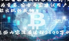   深入了解Tokentokenim钱包与木马技术的安全挑战