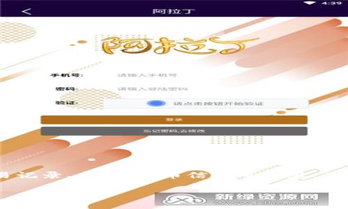 在区块链和加密货币的世界中，“tokenim钱包交易详情”显示了与特定钱包相关的交易记录、余额、代币信息等内容。了解这些信息对于用户进行加密货币交易是至关重要的。以下是对这一主题的详细探讨。

### tokenim钱包交易详情解析：全面了解你的加密资产