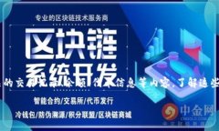 在区块链和加密货币的世界中，“tokenim钱包交易