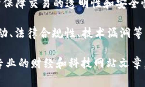 Tokenim 是一种新兴的区块链技术和金融工具，通常与加密货币和数字资产的创建、交易及管理相关。虽然关于 Tokenim 的具体细节可能因不同的上下文而有所不同，但一般可以理解为以下几个方面：

1. **定义**：Tokenim 可以被视为一种代币（Token），用于代表某种资产或实用性，可能是在特定区块链平台上创建的数字货币或资产。它可能用于交易、投资或作为某些服务的访问权限。

2. **应用场景**：Tokenim 可能应用于多个领域，包括但不限于去中心化金融（DeFi）、非同质化代币（NFT）、供应链管理等。其功能可以包括资产的数字化、流动性增强、跨境支付、智能合约的执行等。

3. **技术背景**：Tokenim 可能建立在区块链技术的基础上，利用去中心化的网络架构保障交易的透明性和安全性。其创建和管理可能依赖于智能合约，实现自动化的操作和执行。

4. **潜在风险和挑战**：尽管 Tokenim 提供了许多好处，但其使用也可能面临市场波动、法律合规性、技术漏洞等风险。因此，用户在参与 Tokenim 相关活动时，需要充分了解相关的风险和市场动态。

若需深入了解 Tokenim 及其具体应用，建议关注相关的区块链技术和市场动态，阅读专业的财经和科技网站文章，并参与专业的讨论和学习社区。