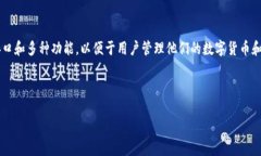 Tokenim 并不是一个去中心化钱包应用（DApp），而