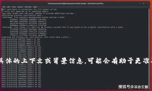 “Tokenim”并不是一个常见的中文词汇。根据上下文，它可能是由“token”（代币）和一些特定后缀组合而来的英文术语或者品牌名称。如果有更多具体的上下文或背景信息，可能会有助于更准确地理解这个词的含义。例如，它可能与区块链、加密货币等相关领域有关。在加密世界中，“token”通常指代代币，是区块链上用于交易的数字资产。

如果你有具体的背景或意图，请提供更多信息，以便我能更好地帮助你。