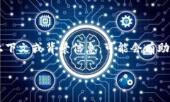 “Tokenim”并不是一个常见的中文词汇。根据上下