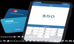 Tokenim如何导出助记词如何在Tokenim中导出助记词：