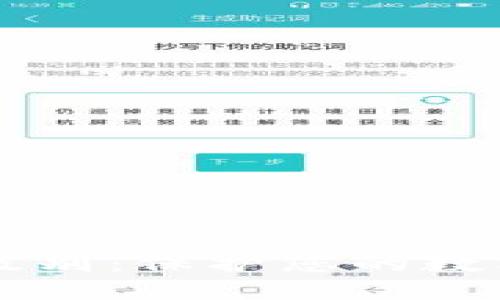 区块链钱包安全级别：保护您的数字资产的全面指南