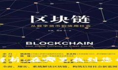 区块链钱包技术的全景解析：在哪里找到您的数