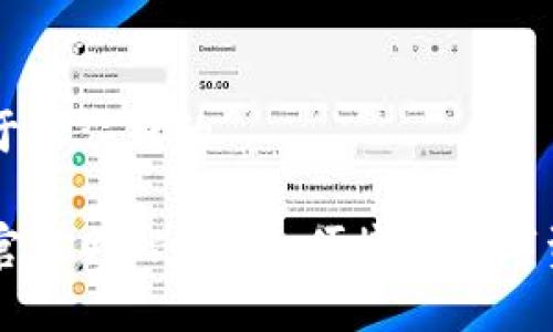 思考一个易于大众且的

中币交易所官方网站：安全、便捷的数字资产交易平台