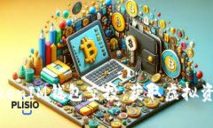 全面解析TokenIM钱包空投：获取虚拟资产的新机遇