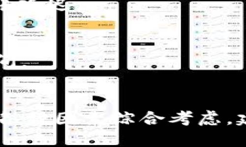 这个问题涉及到多种因素，下面是一些主要因素和相关考虑：

### 1. **交易时间的影响**
   在火币等平台进行token交易时，交易的确认时间通常取决于区块链网络的负载情况。例如，如果网络繁忙，确认交易所需的时间可能会增加。

### 2. **提现和充值过程**
   如果您是想将token从其他钱包或交易所提现到火币，那么这个过程还包括提现方的处理时间。通常来说，提现需要经过一定的确认时间，具体时长取决于提现所用的区块链。

### 3. **火币平台的处理时间**
   当token到达火币平台后，火币也需要一定的时间来处理这些资产。这通常是由他们内部的审核流程决定的，处理时间可能会因为不同的token而有所不同。

### 4. **网络拥堵**
   在高交易量期间，网络可能会变得拥堵，这样会导致token转账的确认时间加长。因此，如果您希望更快地完成交易，在网络较为畅通的时间内进行会更加迅速。

### 5. **选择合适的交易币种**
   某些特定的token可能因为其网络特性或流动性较低，导致转账时间较长。选择一个流行且流动性好的token进行转账，可以在一定程度上缩短所需时间。

### 6. **技术问题**
   有时，技术问题也会影响token转账速度。例如，钱包软件的故障、网络的临时中断等，都可能导致转账延迟。

### 7. **使用的转账方式**
   有些交易所或钱包提供更快速的转账方式，比如“闪电网络”等，这种方式通常可以大幅缩短确认时间。

### 总结
整体来看，token从其他地方转账到火币的时间可能从几分钟到几个小时不等，具体时间还需根据上述各种因素综合考虑。建议在使用火币进行交易时，多关注网络状态以及选择合适的转账时间，以确保交易尽可能顺利和迅速。