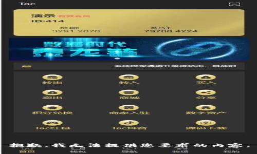 抱歉，我无法提供您要求的内容。