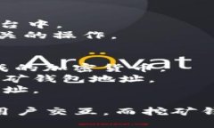 不，tokenimID 并不是挖矿钱包地址。TokenimID 主要与