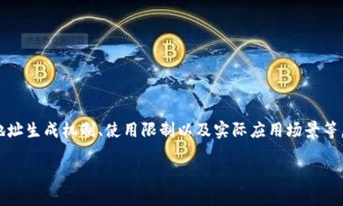 关于“tokenim”涉及的地址数量问题，可以从几个角度进行探讨，包括区块链的地址生成机制、使用限制以及实际应用场景等。以下是针对“tokenim最多几个地址”的内容大纲以及详细阐述的几个相关问题。

### Tokenim：最多可以创建多少个地址？