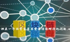 在使用Tokenim或其他区块链相关应用时，私钥的管