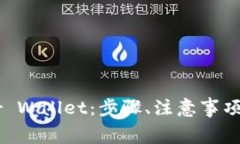 如何下载Ledger Wallet：步骤、注意事项与常见问题