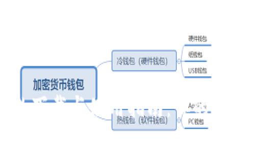 智能加密钱包的下载与使用指南：你的安全资产管理神器