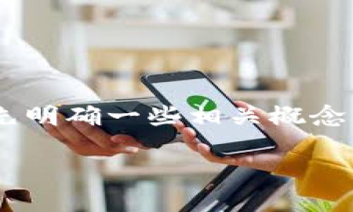 关于“tokenim可以更改密钥吗”，这是一个涉及数字身份验证和安全管理的问题。为了详细讨论这个主题，我们需要首先明确一些相关概念，比如token的用途、密钥管理的重要性以及是否可以更改密钥的具体情况。接下来，我将为您提供一个框架和内容大纲。

### TokenIM密钥更改指南：如何安全地管理和更新密钥