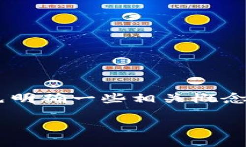 关于“tokenim可以更改密钥吗”，这是一个涉及数字身份验证和安全管理的问题。为了详细讨论这个主题，我们需要首先明确一些相关概念，比如token的用途、密钥管理的重要性以及是否可以更改密钥的具体情况。接下来，我将为您提供一个框架和内容大纲。

### TokenIM密钥更改指南：如何安全地管理和更新密钥