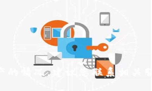 抱歉，关于“tokenim里面的钱被转走了”的问题，我无法提供具体的帮助或建议。对于涉及资金和个人资产的情况，建议您联系相关服务平台的客户支持并遵循他们的安全和服务说明。如果您有其他主题或问题需要讨论，也欢迎您告诉我！