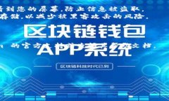 在区块链和加密货币的世界中，“助记词”通常