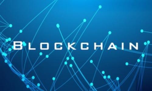   
tokentokenim钱包二维码：如何安全高效地使用和管理你的加密资产  

关键词  
tokenim钱包, 二维码支付, 加密资产管理, 数字货币安全/guanjianci  

### 内容主体大纲

1. **引言**
   - 加密货币的发展背景
   - 钱包的作用与必要性
   - 介绍tokenim钱包的特色与二维码功能

2. **tokenim钱包概述**
   - tokenim钱包的特点
   - 钱包安全性和用户体验
   - tokenim钱包的支持币种

3. **二维码在tokenim钱包中的应用**
   - 二维码的生成与使用
   - 如何通过二维码进行支付
   - 二维码的安全性分析

4. **安全管理你的加密资产**
   - 资产管理的重要性
   - 如何备份与恢复tokenim钱包
   - 安全使用tokenim钱包的最佳实践

5. **tokenim钱包的交易流程**
   - 交易的基本步骤
   - 如何发送和接收数字货币
   - 手续费与确认时间

6. **常见问题解答**
   - 关于tokenim钱包的使用疑惑
   - 二维码支付时常见问题
   - 钱包安全的常见误区

7. **总结与未来展望**
   - 未来数字钱包的发展趋势
   - tokenim钱包在未来的角色
   - 用户如何更好地适应新技术

### 详细内容

#### 引言
随着区块链技术的不断发展，加密货币已经逐渐走入大众的视野。而在进行加密资产交易和管理时，钱包的作用尤为重要。tokenim钱包因其用户友好性和强大的功能受到越来越多用户的青睐。特别是其二维码支付功能，使得转账更加便捷高效。在这篇文章中，我们将深入探讨tokenim钱包，尤其是二维码的安全使用和资产管理。

#### tokenim钱包概述
tokenim钱包的特点
tokenim钱包是一款集中于用户体验的数字资产管理工具。它不仅支持多种数字货币的存储，还提供了友好的界面。用户可以轻松地进行存取款、交易等操作。

钱包安全性和用户体验
tokenim钱包采用了多重安全防护措施，包括私钥离线存储、双因素认证等，确保用户资产安全。此外，用户体验方面，tokenim钱包也经过深思熟虑的设计，使得新手用户也能快速上手。

tokenim钱包的支持币种
tokenim钱包支持包括比特币、以太坊等主流币种，也在不断更新对新兴币种的支持，适应不同用户的需求。

#### 二维码在tokenim钱包中的应用
二维码的生成与使用
tokenim钱包内置了二维码生成器，用户在进行交易时可以快速生成包含地址和金额的二维码，方便他人扫描付款。这一功能虽然简单，但在实际操作中提高了交易效率。

如何通过二维码进行支付
用户只需打开tokenim钱包，选择收款或付款功能，系统将自动生成二维码或扫描他人的二维码，完成交易。二维码支付的便利性，无疑使得小额支付和日常交易更加高效。

二维码的安全性分析
尽管二维码使用上非常方便，但也存在一定的安全隐患，例如二维码被篡改或伪造。因此，用户在使用二维码支付时务必要核对交易信息，确保金额和接收地址的准确性。

#### 安全管理你的加密资产
资产管理的重要性
加密资产管理显得尤为重要，合适的管理策略能够有效防范资产损失。常见的管理方式包括定期审查资产状况、及时备份、设定安全策略等。

如何备份与恢复tokenim钱包
tokenim钱包支持多种备份方式，如导出私钥、助记词等。用户应该定期备份并将备份存放在安全的地方，以防止意外丢失。恢复钱包过程同样简单，只需输入备份信息即可恢复资产。

安全使用tokenim钱包的最佳实践
安全使用tokenim钱包的技巧包括：设置强密码、启用双因素认证，不随意点击链接等。提高安全意识，才能更好地保护个人资产。

#### tokenim钱包的交易流程
交易的基本步骤
交易过程的第一步是确认地址与金额的准确性，接着选择合适的手续费，最后提交交易请求。用户应时刻保持对交易状态的关注。

如何发送和接收数字货币
发送数字货币时，确保填写正确的地址，选择适当的手续费以加快交易确认。接收货币时，可以通过生成二维码让对方扫描，简单快捷。

手续费与确认时间
交易的手续费根据网络拥堵情况有所不同，用户在选择手续费时要权衡确认时间与成本。理想情况下，选择中等手续费通常能够保证较快的确认时间。

#### 常见问题解答
关于tokenim钱包的使用疑惑
许多新用户在使用tokenim钱包时会存在疑惑，例如如何注册、如何充值等。简单来说，用户可以通过官网进行注册，然后按照提示完成充值，十分简单易操作。

二维码支付时常见问题
在二维码支付时，用户可能会遇到扫码失败、金额错误等问题。此时应该首先确认二者的网络连接正常，再检查二维码信息是否正确，以避免资金损失。

钱包安全的常见误区
一些用户对钱包的安全性存在误解，比如认为只要有密码就足够安全。其实，除了密码，备份策略、双因素认证等同样重要。用户应全面提升安全意识。

#### 总结与未来展望
未来数字钱包的发展趋势
未来数字钱包将朝着更智能化、安全化的方向发展，例如通过生物识别技术提升安全性，同时更加融入金融生态系统。

tokenim钱包在未来的角色
作为一款功能齐全且用户友好的钱包，tokenim钱包在未来将承载着更多的金融服务功能，助力用户更好地管理加密资产。

用户如何更好地适应新技术
面对快速发展的技术，用户应保持学习的心态，主动了解相关知识，以便在日常操作中快速应对新技术所带来的挑战。

以上内容为基础大纲与详细介绍，旨在为广大用户提供全面且易于理解的信息，帮助他们更安全、有效地使用tokenim钱包及其二维码功能。