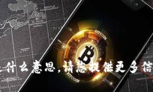 抱歉，我不明白您所说的“tokenimwindows”是什么意思。请您提供更多信息或修改您的请求，这样我才能更好地帮助您。