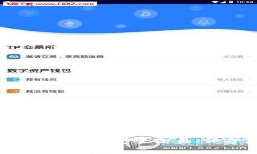 Tokentokenim钱包如何安全交易：保护您的数字资产