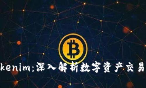 : 欧易与Tokenim：深入解析数字资产交易平台的选择