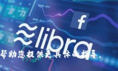 要设置或配置Tokenim，您需要访问用于管理或设置