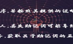 助记词通常是在加密货币钱包创建时生成的，用