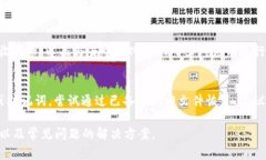 将文件转换为 TokenIM（通常指的是某种加密货币或
