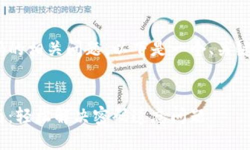 对于寻找Tokenim密码的相关问题，以下是一个、关键词和内容大纲的方案：


Tokenim密码找回指南：轻松解决密码遗忘问题
