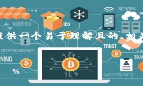 关于“tokenim可以购买吗”的问题，我将为您提供一个易于理解且的、相关关键词以及内容大纲和相关问题的回答框架。

### 
如何安全购买TOKENIM：新手指南