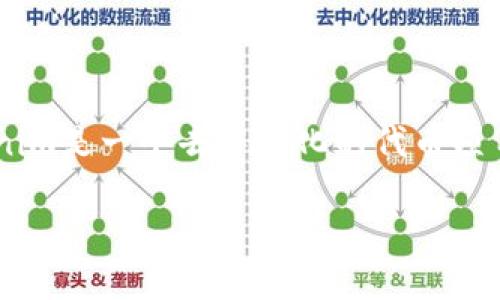 关于“Tokenim有没有币安链”的问题，Tokenim（假设这是一个代币或项目名称）是否在币安链上运行的问题取决于多个因素，包括项目的设计目标、技术架构和所选择的区块链平台。如果Tokenim是一个去中心化的代币项目，它可能会选择与币安智能链（BSC）或其他区块链相关联。但要确定Tokenim的具体情况，建议您查阅其官方资料、白皮书或者社区发布的信息。这将有助于您了解该项目的执行和支持的链条。

如果您需要更详细的信息或相关内容，请告诉我，我可以帮助整理资料。