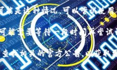 看起来您遇到了 Tokenim 访问的问题。以下是几种