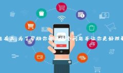 你提到的“tokenim”似乎是一个特定的应用程序，