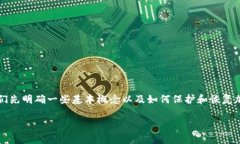 在讨论“Tokenim只能用助记词恢复吗？”这一问题