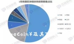 狗狗币（DogeCoin）及其Tokenim项目详解