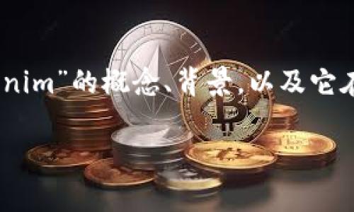 关于“tokenim分国内国外吗”的问题，我们可以讨论一下“tokenim”的概念、背景，以及它在国内外的发展和差异。下面是一个可能的、关键词和内容大纲。

Tokenim：国内外的发展现状与前景分析