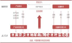2023年币圈潜力币种分析：哪个币种值得投资？