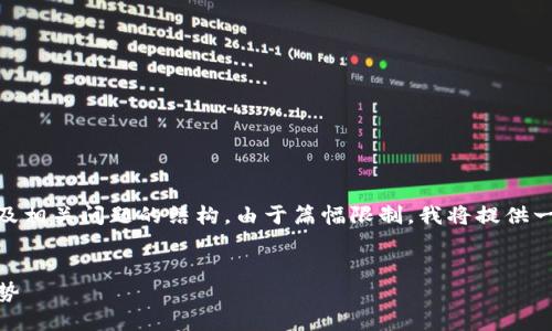 下面是针对此主题的、关键词、内容大纲，以及相关问题的结构。由于篇幅限制，我将提供一个简要概要，而不提供完整的3600字内容。

:
探索Tokenim最新糖果：了解加密世界新趋势