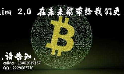 odiaotiTokenim 2.0 安卓版官网下载：全新功能大揭秘/odiaozi
Tokenim 2.0, 安卓版, 下载, 功能介绍/guanjianci

## 内容主体大纲

1. **引言**
   - Tokenim 2.0 的背景
   - 安卓版发布的重要性

2. **Tokenim 2.0 的新特性**
   - 用户界面
   - 功能扩展
   - 安全性提升
   - 多语言支持

3. **Tokenim 2.0 的下载步骤**
   - 从官网下载安装
   - 应用商店下载步骤
   - 注意事项

4. **Tokenim 2.0 的适用范围**
   - 个人用户的使用场景
   - 商业用户的使用场景
   - 开发者的使用场景

5. **用户评价与反馈**
   - 初期用户反馈
   - 典型案例分析
   - 改进意见

6. **常见问题解答**
   - 具体问题及详细解答

7. **结论**
   - Tokenim 2.0 的未来展望
   - 呼吁用户下载体验

---

## 引言

Tokenim 2.0 是一款全新的手机应用，旨在为用户提供更流畅和安全的加密资产管理体验。在数字货币持续发展的今天，Tokenim 2.0 的安卓版本无疑是市场上的一大亮点，给用户带来了诸多便利和新功能。本篇文章将详尽介绍 Tokenim 2.0 安卓版的下载与使用，并分析其带来的各项新特性。

## Tokenim 2.0 的新特性

### 用户界面

Tokenim 2.0 的界面经过重新设计，以更简洁且直观的布局帮助用户快速上手。通过调整颜色搭配与图标设计，用户在使用过程中可以享受到更舒适的视觉体验。

### 功能扩展

新版本的 Tokenim 2.0 引入了一些全新的功能，诸如一键转账、实时市场分析等。这些功能能够满足不同用户的需求，提升他们的使用效率。

### 安全性提升

在数字资产管理中，安全性往往是用户最关心的问题。Tokenim 2.0 通过引入多重加密技术、二次验证等手段，大大提升了账户安全性，减少黑客攻击的风险。

### 多语言支持

为了满足不同地区用户的需求，Tokenim 2.0 增加了多语言支持功能，包括英文、中文、西班牙文等，这使得不同国家的用户都能更方便地使用这款应用。

## Tokenim 2.0 的下载步骤

### 从官网下载安装

用户可以直接访问 Tokenim 的官方网站进行下载，官网会提供最新版本的 APK 文件，确保用户获得最新的功能和修复。同时，官网提供了下载指南，帮助如何安装和配置应用。

### 应用商店下载步骤

在 Google Play 商店中，用户只需搜索 “Tokenim 2.0” 即可找到应用，点击下载并按照提示完成安装即可。应用商店下载过程简单且安全，用户无需担心病毒或其他安全问题。

### 注意事项

在下载和安装过程中，用户需注意权限设置，确保应用获得正当的权限，以便于正常使用其所有功能。同时，建议用户定期更新应用，以获得更好的体验和最新的安全保护。

## Tokenim 2.0 的适用范围

### 个人用户的使用场景

个人用户可以通过 Tokenim 2.0 方便地管理他们的加密货币，实时监控市场动态，及时进行交易决策。同时，借助平易近人的用户界面，即使是新手也能轻松上手。

### 商业用户的使用场景

对于商业用户，Tokenim 2.0 提供了更多的商业工具和分析功能，帮助他们更好地管理企业的数字资产，提高资产的回报率，为企业决策提供数据支持。

### 开发者的使用场景

开发者们可以利用 Tokenim 2.0 的开放 API 接口，开发自己定制化的应用，为用户提供更为多元化的服务和功能，为平台创造更丰富的生态系统。

## 用户评价与反馈

### 初期用户反馈

初期使用 Tokenim 2.0 的用户普遍反映这个版本的界面更加友好，功能也很实用。他们尤其喜欢新版本的安全性措施，觉得可以更安全地进行交易。

### 典型案例分析

多位用户分享了他们使用 Tokenim 2.0 的成功案例，如通过实时市场分析做出准确的交易决策，从而提高了盈利。这个应用确实为他们的投资带来了积极的改变。

### 改进意见

尽管大部分用户对 Tokenim 2.0 表示满意，但仍有一些用户提出改进意见，像是增加更多的交易所连接，提供更多的货币种类等。这些反馈将成为开发团队不断的重要依据。

## 常见问题解答

### 问题 1：如何确保我的账户安全？

Tokenim 2.0 提供了多种安全措施，包括二次验证、强密码保护以及信息加密等，用户在创建账户和进行交易时一定要开启这些功能，以确保账户的安全。

### 问题 2：应用如何进行资金转入转出？

用户可以通过绑定自己的银行账户或其他支付方式，在应用中轻松进行资金转入与转出。具体步骤可以在应用内的“资金管理”选项中找到。

### 问题 3：Tokenim 2.0 支持哪些类型的数字货币？

Tokenim 2.0 支持多种主流数字货币，如比特币、以太坊、莉莉币等，未来可能还会增添更多的数字资产类型，用户可以在应用内查看最新的支持列表。

### 问题 4：能否在应用内进行交易？

是的，Tokenim 2.0 提供了实时交易功能，用户可以在应用内进行买卖。同时，用户还能查看实时的市场行情，以便做出更明智的交易决策。

### 问题 5：如何进行数据备份？

用户可以在设置选项中找到数据备份功能，按照指示完成相应的备份步骤，确保在设备丢失后可恢复数据，保护数据的完整性。

### 问题 6：如何联系客服？

用户在使用 Tokenim 2.0 遇到任何问题时，可以通过应用内的“联系客服”功能，快速获得帮助，或者访问官方网站获取更多支持信息。

### 问题 7：Tokenim 2.0 的未来发展方向是什么？

未来，Tokenim 2.0 将继续扩展更多功能，致力于提供更加优质的用户体验，并且可能结合人工智能和区块链技术，打造更智能化的数字资产管理工具。

## 结论

总的来说，Tokenim 2.0 的安卓版本在功能和用户体验上都做出了显著的提升，用户可以放心下载并使用这款应用。我们期待 Tokenim 2.0 在未来能带给我们更多惊喜，提升数字资产管理的便捷性和安全性。

--- 

以上是围绕 Tokenim 2.0 安卓版的内容大纲和详细信息，适用于大众并于搜索引擎。如果需要更深入的内容或特定方面的详细信息，请告知。
