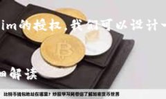 为了帮助您更好地理解如何取消Tokenim的授权，我