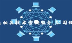 Tokenim是一家专注于区块链和数字资产管理的公司