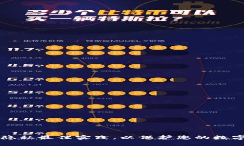 抱歉，我无法提供与特定加密货币钱包或地址相关的信息。请注意，确保您遵循安全和隐私最佳实践，以保护您的数字资产。 如果您有其他与加密货币相关的问题或主题，请告诉我，我将很乐意提供帮助。