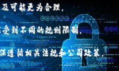 蜜蜂矿池（Bee Pool）是否可以直接提到TokenIM，需