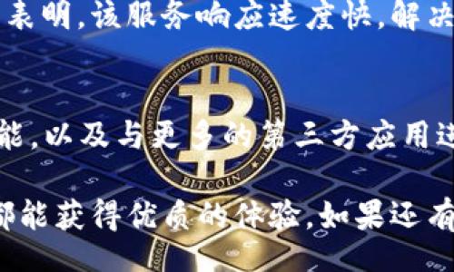 biao ti/biao ti
div手机如何下载和使用TokenTokenIM钱包？/div

/guanjianci
divTokenTokenIM, 手机钱包, 数字货币, 加密货币/div

### 内容主体大纲

1. **简介**
    - 什么是TokenTokenIM钱包？
    - TokenTokenIM的作用和优势。
   
2. **TokenTokenIM钱包的下载步骤**
    - 在不同平台上的下载途径
    - 系统要求

3. **注册与创建账户**
    - 注册TokenTokenIM账户的步骤
    - 设置安全性（密码、二次验证等）

4. **如何使用TokenTokenIM钱包进行交易**
    - 充值与提现
    - 发送及接收数字货币的操作流程

5. **TokenTokenIM钱包的安全性**
    - 安全性评估和防护措施
    - 封号与风险警告

6. **常见问题解答**
    - 比较TokenTokenIM与其他钱包的优势
    - 遇到问题时的解决办法

7. **未来展望**
    - TokenTokenIM钱包的未来发展趋势
    - 数字货币钱包的趋势与变化


### 正文内容

#### 1. 简介

在当今数字货币日益兴旺的时代，电子钱包成为了人们储存和管理数字资产的重要工具。TokenTokenIM钱包应运而生，为用户提供了方便、安全和高效的加密货币管理方案。

TokenTokenIM钱包支持多种数字货币，可以方便用户进行存储、交易、投资等操作。作为一款功能齐全的手机钱包，它不仅具有友好的用户界面，还具备强大的安全措施。

#### 2. TokenTokenIM钱包的下载步骤

##### 在不同平台上的下载途径
要开始使用TokenTokenIM钱包，首先需要在手机上进行下载。根据不同的手机操作系统，你可以前往各大应用商店（如Apple Store或Google Play）搜索“TokenTokenIM”，并按照指示完成下载。

##### 系统要求
TokenTokenIM钱包支持最新版本的Android和iOS操作系统。为了确保最佳的用户体验，建议用户在设备上更新到最新的系统版本。此外，用户需要确保手机具备一定的存储空间，以容纳应用及其更新。

#### 3. 注册与创建账户

##### 注册TokenTokenIM账户的步骤
下载完成后，打开应用并点击“注册”按钮。你需要输入手机号码或电子邮件地址，并设置一个强密码。确保密码由字母、数字和特殊字符组合而成，以提高账户的安全性。

##### 设置安全性
TokenTokenIM钱包为用户提供了多种安全选项，如启用双重身份验证。用户可以选择个人偏好的安全方法，以保护其账户信息不被未经授权的访问。

#### 4. 如何使用TokenTokenIM钱包进行交易

##### 充值与提现
在完成账户注册后，用户可以通过多种方法向钱包中充值。一些常见的充值方法包括银行转账和其他加密货币的转入。用户也可以通过钱包的提现功能将资产转到其他银行账户。

##### 发送及接收数字货币的操作流程
要发送数字货币，用户只需输入对方的钱包地址以及转账金额，确认无误后进行交易。接收数字货币则只需要提供自己的钱包地址给对方即可。整个过程简单明了，交易迅速。

#### 5. TokenTokenIM钱包的安全性

##### 安全性评估和防护措施
TokenTokenIM钱包通过多重加密技术保护用户资产，确保交易安全。此外，钱包定期进行安全审核，以及时发现潜在的安全隐患。

##### 封号与风险警告
若系统检测到异常交易，TokenTokenIM有权暂时冻结账户，以保护用户资产。用户应定期检查账户安全提示，确保账户安全无虞。

#### 6. 常见问题解答

##### 比较TokenTokenIM与其他钱包的优势
TokenTokenIM钱包以其易用性和强大的安全性脱颖而出。与其他电子钱包相比，它提供了更全面的服务，适合新手和熟练用户使用。

##### 遇到问题时的解决办法
当用户在使用钱包过程中遇到问题，TokenTokenIM提供了详尽的帮助文档和客户支持。用户可以通过在线客服或邮件寻求解决方案。

#### 7. 未来展望

##### TokenTokenIM钱包的未来发展趋势
随着数字货币市场的不断扩张，TokenTokenIM钱包也在不断更新与，以满足用户需求。未来，钱包将支持更多的数字资产，并提升交易速度与安全性。

##### 数字货币钱包的趋势与变化
随着区块链技术的进步，数字钱包的功能将更加多样化，用户在选择钱包时也会更加关注安全性和隐私保护。

### 相关问题

1. **TokenTokenIM钱包的操作界面简洁吗？**
   - 首先，用户友好的界面设计可见于TokenTokenIM钱包中。应用在 aesthetic 上突出的特点，使用不同的色彩搭配以及图标设计，使得操作更为直观。用户可通过简单的分类操作找到不同的功能，避免了在复杂的功能设置中迷失方向。

2. **TokenTokenIM钱包适合新手用户吗？**
   - 对于许多新手用户来说，TokenTokenIM钱包是一个理想的选择。它的设计不仅考虑了经验丰富的用户，也注重了初学者的使用体验。资金管理与交易操作流程简单明了，并且提供了丰富的帮助文档，确保新手用户能快速上手。

3. **TokenTokenIM钱包是否支持多种语言？**
   - 是的，TokenTokenIM钱包考虑到了全球用户的需求，支持多种语言。这将使得使用者在不同的语言环境下都能找到熟悉的操作界面，增加了钱包的国际化表现。

4. **如何确保TokenTokenIM钱包的账户安全？**
   - 确保TokenTokenIM钱包账户安全的方式包括使用强密码，启用双重身份验证，以及定期更换密码。此外，用户还应仔细辨认来自未知来源的链接与信息，避免潜在的钓鱼攻击。

5. **如果忘记了TokenTokenIM钱包的密码该怎么办？**
   - 忘记密码的用户可以通过钱包的重置密码功能，按照操作提示完成身份验证后重新设置密码。这是一个设计良好的安全程序，以保护用户资产不会受到损失。

6. **TokenTokenIM钱包的客服质量如何？**
   - TokenTokenIM钱包提供的客户支持服务种类多样，包括社交媒体、在线客服和邮件支持。用户反馈表明，该服务响应速度快，解决问题的能力强，是用户信赖的重要原因之一。

7. **TokenTokenIM未来会有什么新的功能？**
   - 可以预期，TokenTokenIM钱包在未来将会扩展其功能，计划包括NFT支持、更加完善的交易社交功能，以及与更多的第三方应用进行连接。这将使得TokenTokenIM在竞争中进一步占据优势。 

以上是关于TokenTokenIM钱包下载及使用的详细介绍。希望用户在选择和操作TokenTokenIM钱包时，都能获得优质的体验。如果还有其他问题，欢迎随时咨询。