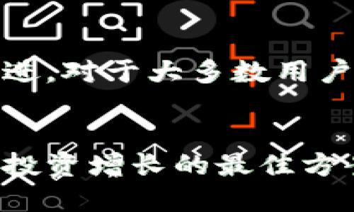   Tokenim电脑版的使用指南与功能介绍 / 

 guanjianci Tokenim, 电脑版, 使用指南, 功能介绍 /guanjianci 

### 内容大纲

1. **介绍Tokenim**  
   - 1.1 Tokenim的背景和概述  
   - 1.2 Tokenim的主旨与目标

2. **Tokenim电脑版的下载与安装**  
   - 2.1 系统要求  
   - 2.2 下载步骤  
   - 2.3 安装流程  
   - 2.4 初始设置  

3. **Tokenim电脑版的主要功能**  
   - 3.1 用户界面概述  
   - 3.2 多账户支持  
   - 3.3 安全功能  
   - 3.4 数据同步  
   - 3.5 实时监控和通知

4. **Tokenim的使用技巧**  
   - 4.1 快捷操作技巧  
   - 4.2 如何高效管理资产  
   - 4.3 通过Tokenim获取市场信息  

5. **Tokenim与其他类似工具的比较**  
   - 5.1 Tokenim与XYZ工具的对比  
   - 5.2 Tokenim的优势所在  

6. **常见问题解答**  
   - 6.1 Tokenim电脑版是否免费？  
   - 6.2 如何解决安装问题？  
   - 6.3 Tokenim的安全性如何？  
   - 6.4 如何联系客服支持？  
   - 6.5 更新频率如何？  
   - 6.6 Tokenim的未来发展规划？  
   - 6.7 如何备份和恢复数据？

7. **总结与展望**  
   - 7.1 总结Tokenim电脑版的优缺点  
   - 7.2 对未来使用的展望  

---

### 1. 介绍Tokenim

#### 1.1 Tokenim的背景和概述  
Tokenim是一款专为数字资产管理和交易的平台。它的目标是在市面上提供一个安全、便捷和高效的工具，让用户能够在一个集中化的界面中管理自己的所有数字资产。由于市场上对加密货币的需求不断增加，Tokenim迅速崛起，成为了不少投资者的首选。

#### 1.2 Tokenim的主旨与目标  
Tokenim的核心目标是通过用户友好的界面和健全的安全机制，让每个用户都能轻松地管理其数字资产。Tokenim希望建立一个让每位用户都能信任的生态系统，无论是在交易安全性还是在数据隐私保护方面。

### 2. Tokenim电脑版的下载与安装

#### 2.1 系统要求  
在安装Tokenim之前，需要确认计算机的系统满足一定的最低要求。这包括但不限于操作系统版本、内存、存储空间等。一般来说，Windows 10及以上版本、macOS 10.14及以上版本均可支持Tokenim的运行。

#### 2.2 下载步骤  
用户可以通过Tokenim的官方网站或者受信任的应用商店进行下载。下载链接确保了用户获取到的是最新的安装版本，避免不必要的安全风险。

#### 2.3 安装流程  
下载完成后，双击安装文件开始安装，按照屏幕上的提示逐步完成安装过程。对于Windows用户，安装过程可能会要求用户提供管理员权限，而Mac用户则可能需要在“系统偏好设置”中允许运行下载的应用。

#### 2.4 初始设置  
安装完成后，用户需要进行初始设置，包括创建一个账户、设置密码以及配置安全选项等。值得一提的是，Tokenim鼓励用户开启双重认证以增强账户的安全性。

### 3. Tokenim电脑版的主要功能

#### 3.1 用户界面概述  
Tokenim的用户界面设计，用户可以轻松查看各项功能。通过简化的导航菜单，用户能够快速找到所需要的信息和工具，极大地提高了使用效率。

#### 3.2 多账户支持  
Tokenim特别适合那些同时管理多个账户的用户。用户可以快速切换不同账户，而无需频繁登录登出。这一功能尤其对专业交易者和投资机构非常重要。

#### 3.3 安全功能  
Tokenim在安全性方面投入了大量资源，采用了多层安全措施，包括数据加密、双重身份验证等，确保用户资产及信息的安全。

#### 3.4 数据同步  
用户可以在多个设备上实时同步数据，确保在不同环境下都能获取到最新信息。无论是在家中或在外，用户的管理体验始终一致。

#### 3.5 实时监控和通知  
Tokenim支持实时市场监控，用户可设定价格提醒和相关通知，及时把握市场波动，抓住最佳交易机会。

### 4. Tokenim的使用技巧

#### 4.1 快捷操作技巧  
了解一些快捷键操作可以显著提高使用的效率。比如，使用键盘快捷键快速切换功能模块，或通过拖拽方式自动分类资产等，都能让用户省时省力。

#### 4.2 如何高效管理资产  
用户可以利用Tokenim的资产分类和搜索功能，轻松管理自己的投资组合。定期对资产进行评估和调整，可以帮助用户在不断变化的市场中保持竞争力。

#### 4.3 通过Tokenim获取市场信息  
Tokenim提供多种市场资讯和分析工具，用户可以通过图表与数据分析来了解市场趋势，辅助决策，从而更好的进行投资。

### 5. Tokenim与其他类似工具的比较

#### 5.1 Tokenim与XYZ工具的对比  
在市场上有许多类似的资产管理工具，如XYZ工具等，但Tokenim凭借其直观的用户体验和强大的安全性，一直受到用户的青睐。对比这两个工具的功能和服务，可以帮助用户更清晰地了解Tokenim的优势。

#### 5.2 Tokenim的优势所在  
Tokenim在性能、用户支持、功能更新等各个方面都有显著优势。尤其在用户反馈机制上，Tokenim密切关注用户需求，及时作出改进。

### 6. 常见问题解答

#### 6.1 Tokenim电脑版是否免费？  
Tokenim电脑版基础功能是免费的，但某些高级功能可能需要用户购买专业版。无论如何，Tokenim努力提供最具性价比的服务，确保每个用户都能受益。

#### 6.2 如何解决安装问题？  
在安装过程中如果遇到任何问题，用户可以访问官网的技术支持页面，寻求相关帮助或查阅FAQ，一般能快速定位到问题的根源。

#### 6.3 Tokenim的安全性如何？  
Tokenim在安全性方面采取了多重措施，确保用户的数据保护及资产安全，包括SSL加密传输、双重身份验证和定期的安全审核等。

#### 6.4 如何联系客服支持？  
Tokenim提供多种联系客服的方式，包括在线帮助中心、客服热线以及邮件支持。用户可以选择自己方便的方式进行咨询。

#### 6.5 更新频率如何？  
Tokenim定期进行版本更新，修复漏洞和引入新功能。用户在使用过程中会收到提示，确保使用最新版本，享受最好的使用体验。

#### 6.6 Tokenim的未来发展规划？  
Tokenim未来将继续扩展其功能，例如整合更多的交易所、提供更多的分析工具，提升用户的投资体验。团队对未来充满信心。

#### 6.7 如何备份和恢复数据？  
用户可以在应用内设置备份功能，定期将数据备份到云存储或本地，确保在出现问题时能及时恢复数据。详细的步骤用户可参考帮助文档。

### 7. 总结与展望

#### 7.1 总结Tokenim电脑版的优缺点  
通过以上分析，可以看出Tokenim电脑版在用户体验、安全性和功能性上具有众多优点，同时也需要在某些方面持续改进。对于大多数用户而言，Tokenim无疑是一个值得信赖的选择。

#### 7.2 对未来使用的展望  
对于未来使用Tokenim的用户，我们期待其未来在技术革新上的不断突破，帮助用户更好地管理自己的数字资产，实现投资增长的最佳方案。